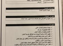 ابحث عن عمل ابحث عن عمل