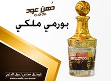 دهن العود البورمي الملكي والازرق الفاخر دهن العود البورمي الملكي والازرق الفاخر