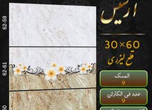 أختر الأفضل لبيت أختر الأفضل لبيت