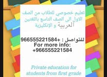 مدرسة خصوصية لجميع المواد و الواجبات.. مدرسة خصوصية لجميع المواد و الواجبات..