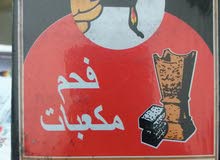 charcoal فخم for sale charcoal فخم for sale