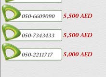 أرقام مميزة أرقام مميزة