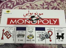 للبيع لعبه مونوبولي جديد للبيع لعبه مونوبولي جديد