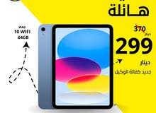 Apple iPad 9 64 GB in Amman