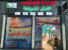 مطلوب موظفة في شركة سياحة وسفر دوام مسائي بدون خبرة مطلوب موظفة في شركة سياحة وسفر دوام مسائي بدون خبرة