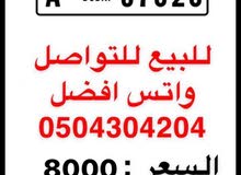 رقم دبي للبيع رقم دبي للبيع