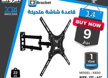 قاعدة شاشة (حمالة) Tv Stand  لجميع الاحجام