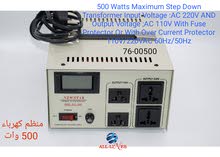 منظم كهرباء 220V500-350W