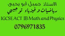 مدرس  رياضيات و فيزياء IB  ACT  IGCSE و توجيهي