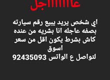 مطلوب ارقام بسعر مناسب مطلوب ارقام بسعر مناسب