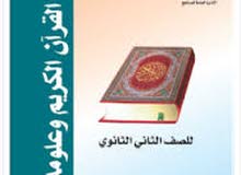 منهج ثاني ثانوي ادبي منهج ثاني ثانوي ادبي