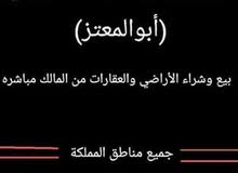 ثلاثة دونمات ونصف صروت خشيبه الشمالي مزروعه وعلى شارعين مرتفعه ومنبسطه ومنطقة مزارع جميله جدا