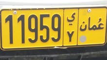 رقم خماسي للبيع((( 11959)))