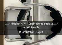 vr oculus quest 128gb مع ملحقاتها و هد ست مجاناً