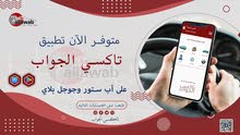 مطلوب سائقين مطلوب سائقين