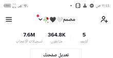حساب تيك توك للبيع بيه 365 الف متابع و 7.6 مليون لايك 70 مليون مشاهده
