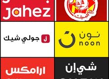 توصيل طلبات توصيل طلبات