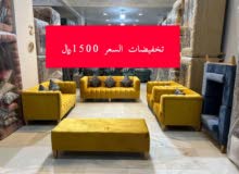 اثاث مخفض للبيع في السعودية على السوق المفتوح