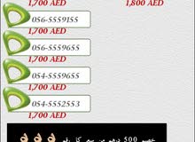 ارقام مميزة بأسعار منافسة ارقام مميزة بأسعار منافسة