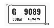 رقمي رباعي مميز  Dxb G 9089