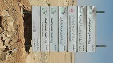 Mixed Use Land for Sale in Amman Al-Muwaqqar