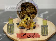 بخور عمان بخور عمان