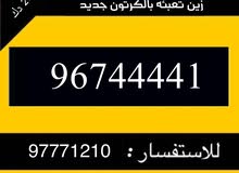 زين تعبئه زين تعبئه
