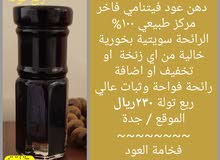 دهن عود ترات الحطب معتق مركز مقطر صافي 100% دهن عود ترات الحطب معتق مركز مقطر صافي 100%