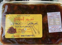 تمر خلاص درجى اولى VIP تمر خلاص درجى اولى VIP