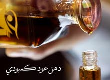  دهن عود كمبودي طبيعي دهن عود كمبودي طبيعي