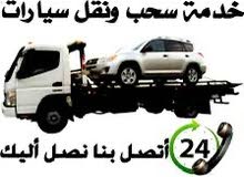 رافعة سيارت،نقل السيارات، ونش سيارات Break Down Muscat