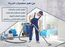 تنظيفات البحرين تنظيف المنازل تنظيف الشقق