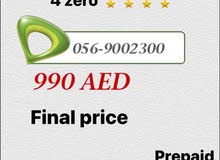 رقم مميز وبسعر رخيص جدا مدفوعه العرض موؤقت تصفيه رقم مميز وبسعر رخيص جدا مدفوعه العرض موؤقت تصفيه
