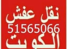 ابو يحيي فك وتركيب ايكيا محلي ميداس ونقل جميع الأغراض المنزليه 51565066 ابو يحيي فك وتركيب ايكيا محلي ميداس ونقل جميع الأغراض المنزليه 51565066