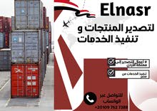 تصدير منتجات مصرية للأردن و تنفيذ خدمات