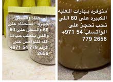 سمن وسحناه ويزار يصلح لجميع انواع الطبخ سمن وسحناه ويزار يصلح لجميع انواع الطبخ