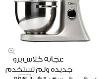 عجانه كلاس برو عجانه كلاس برو