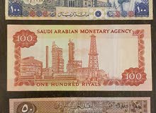 discontinued Saudi Riyal from 1960s discontinued Saudi Riyal from 1960s