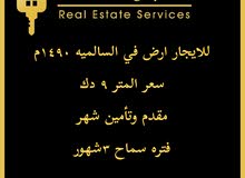 ارض لملاعب البادل ارض لملاعب البادل