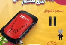  Other Receivers for sale in Amman