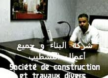 جميع اعمال البناء و التشطيب جميع اعمال البناء و التشطيب