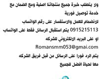مطلوب مسوقين للعمل بنظام العمولة في شركه رومان للتسويق العمل من المنزل مطلوب مسوقين للعمل بنظام العمولة في شركه رومان للتسويق العمل من المنزل