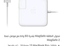 مطلوب شاحن و هارديسك 500 GBلابتوب ماك برو 13 أنش موديل 2015 ليت وشاحن مطلوب شاحن و هارديسك 500 GBلابتوب ماك برو 13 أنش موديل 2015 ليت وشاحن