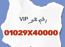 رقم فودافون مميز للبيع رقم فودافون مميز للبيع