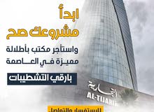 Yearly Offices in Kuwait City Sharq