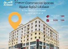 Prime Retail Space for Rent in Al Khuwair, Muscat