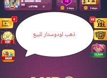 2k24لودو ludo