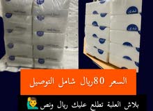 لايفوتك سعر مناديلك لايفوتك سعر مناديلك