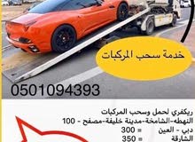 #ريكفري لنقل السيارات وسحب الطرادات #ريكفري لنقل السيارات وسحب الطرادات