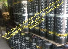 السلام عليكم ورحمة الله وبركاته اسطئ قطران فنئ عازل الرطوبه لسطح السلام عليكم ورحمة الله وبركاته اسطئ قطران فنئ عازل الرطوبه لسطح